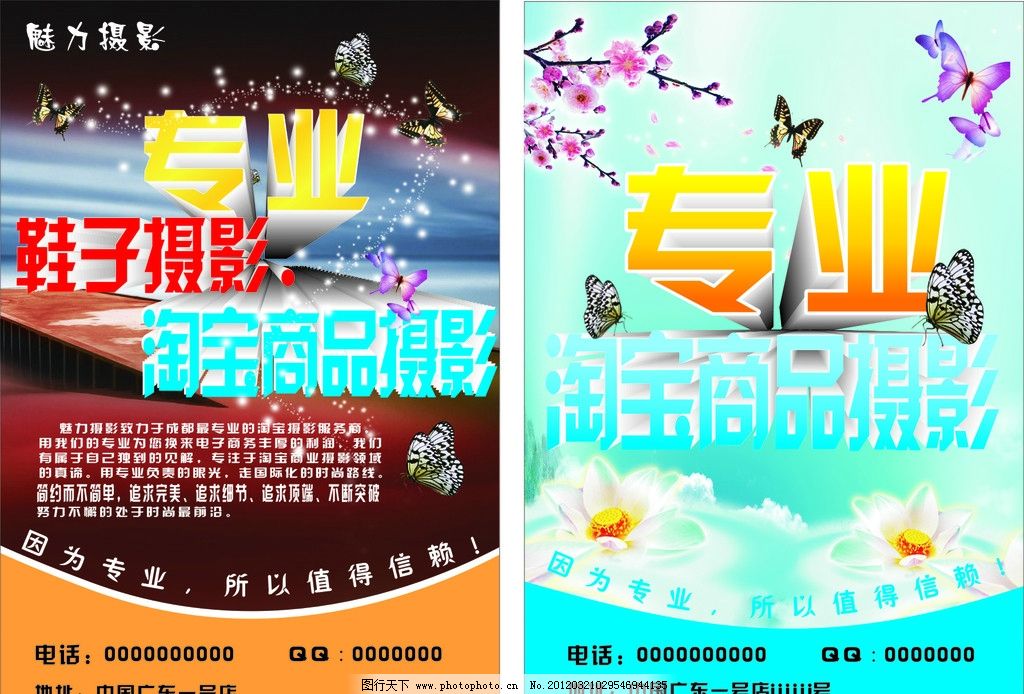 鞋履摄影广告 矢量图设计中的创意与细节
