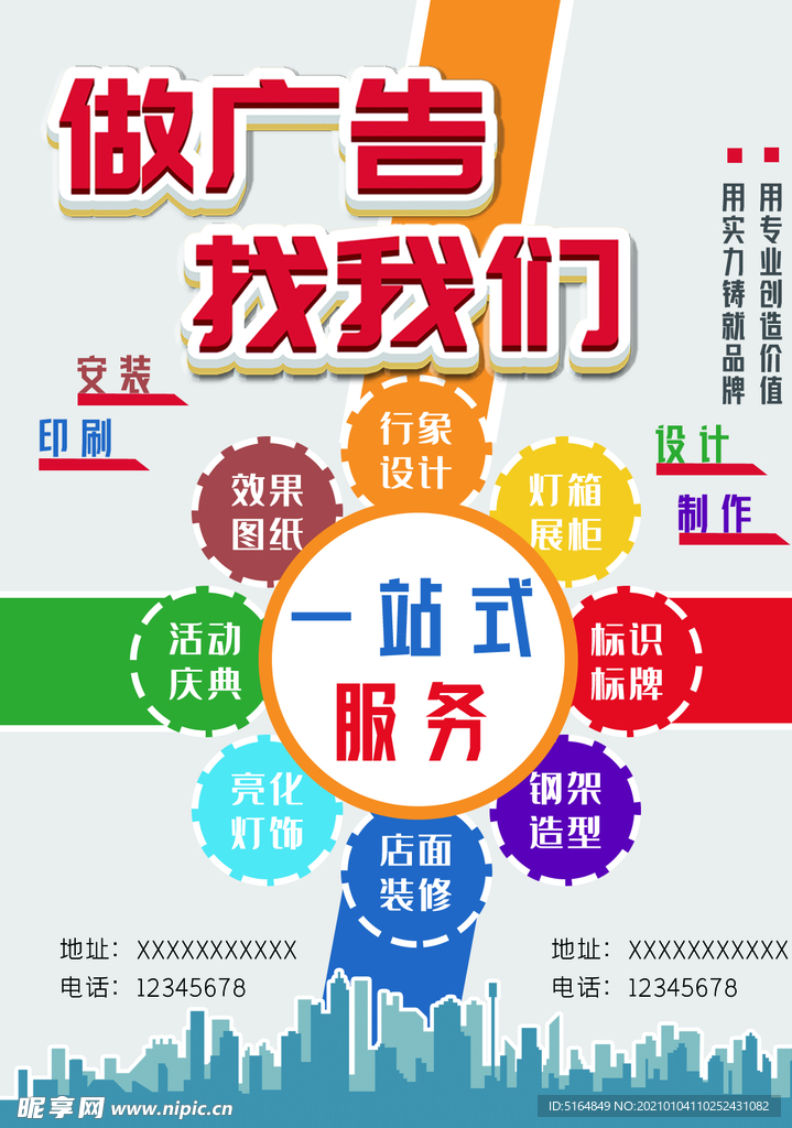 广告与广告设计 创意与策略的完美融合
