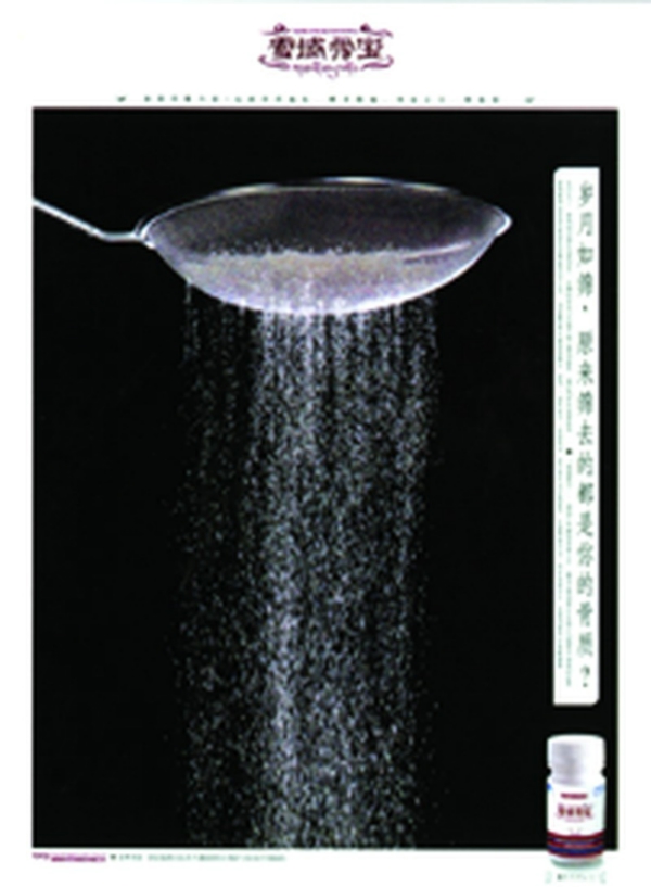 筛子 广告设计的核心创意与方法论