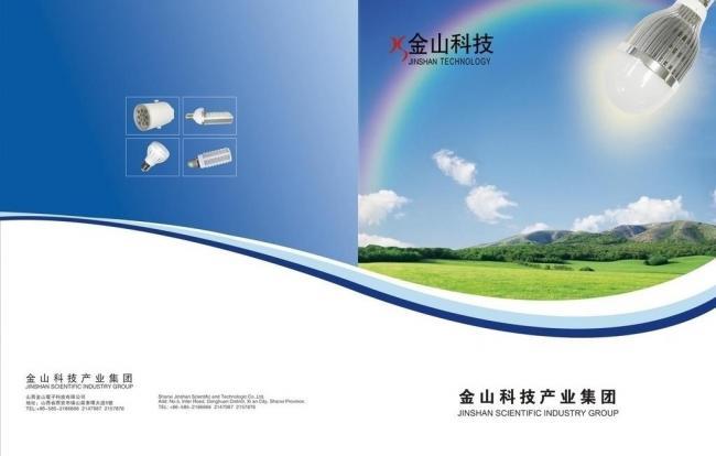 点亮未来，照亮环保 节能灯广告设计理念与视觉呈现