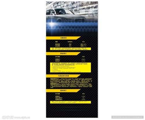 汽车易拉宝室内广告设计 关键要素与创新实践